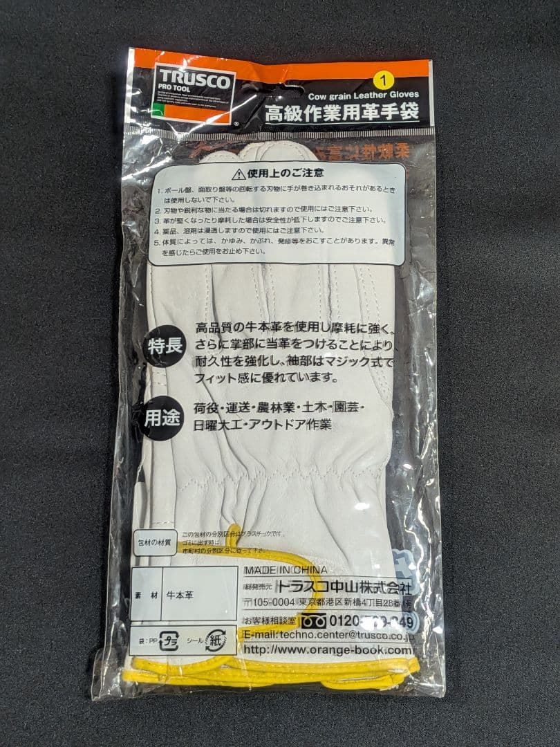 【まとめ売り　21双】高級作業用手袋　牛本革製　トラスコ　JK-18-LL