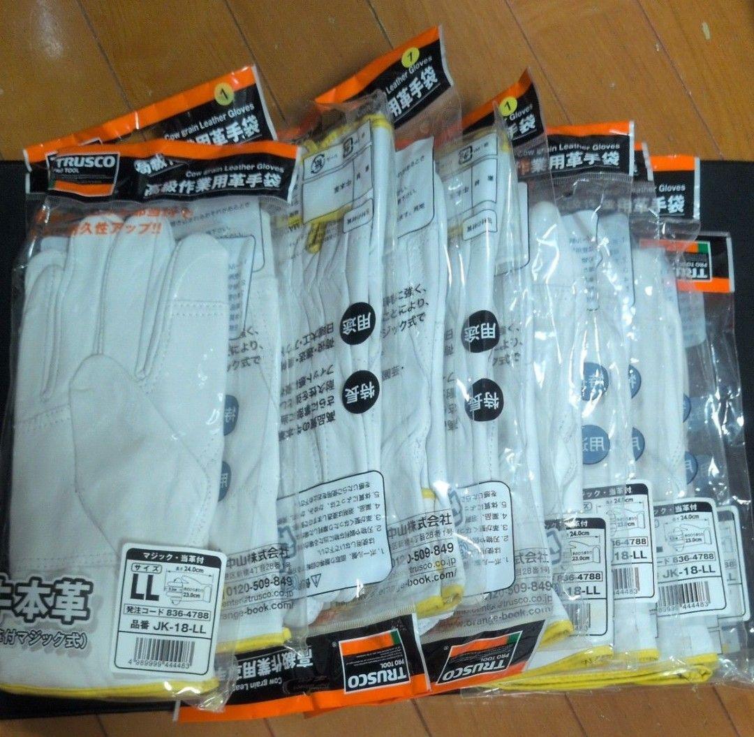【まとめ売り　21双】高級作業用手袋　牛本革製　トラスコ　JK-18-LL