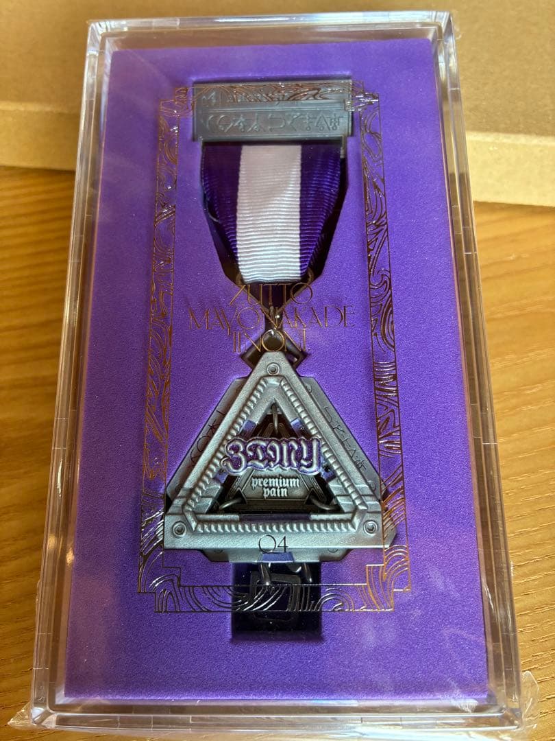 ずとまよ　ずっと真夜中でいいのに 勲章セット 2021-2024 ガチャ色々