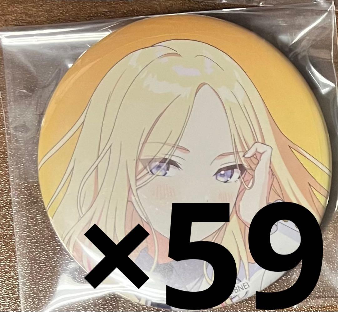 十王星南　缶バッジ