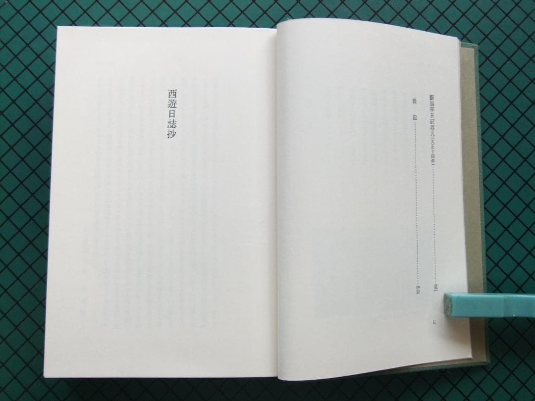 永井荷風　「断腸亭日乗」　初版本７巻セット・岩波書店・函・帯付