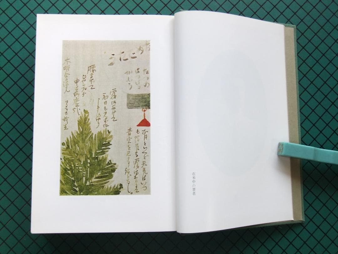 永井荷風　「断腸亭日乗」　初版本７巻セット・岩波書店・函・帯付