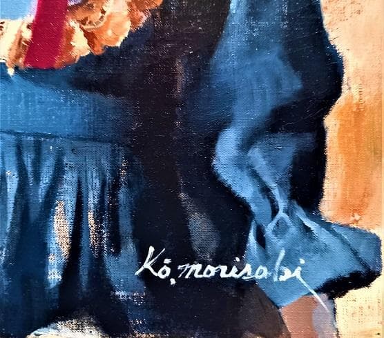 森崎幸　独立美術協会会員　タイトル「アンティークドール」　Ｐ8号　油彩　額装