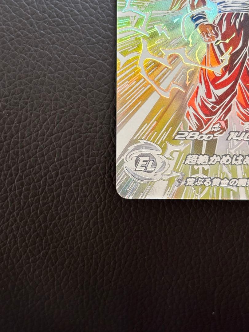 MM6 BM11-SEC LC 孫悟空　超サイヤ人3