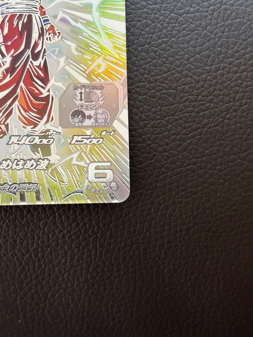 MM6 BM11-SEC LC 孫悟空　超サイヤ人3