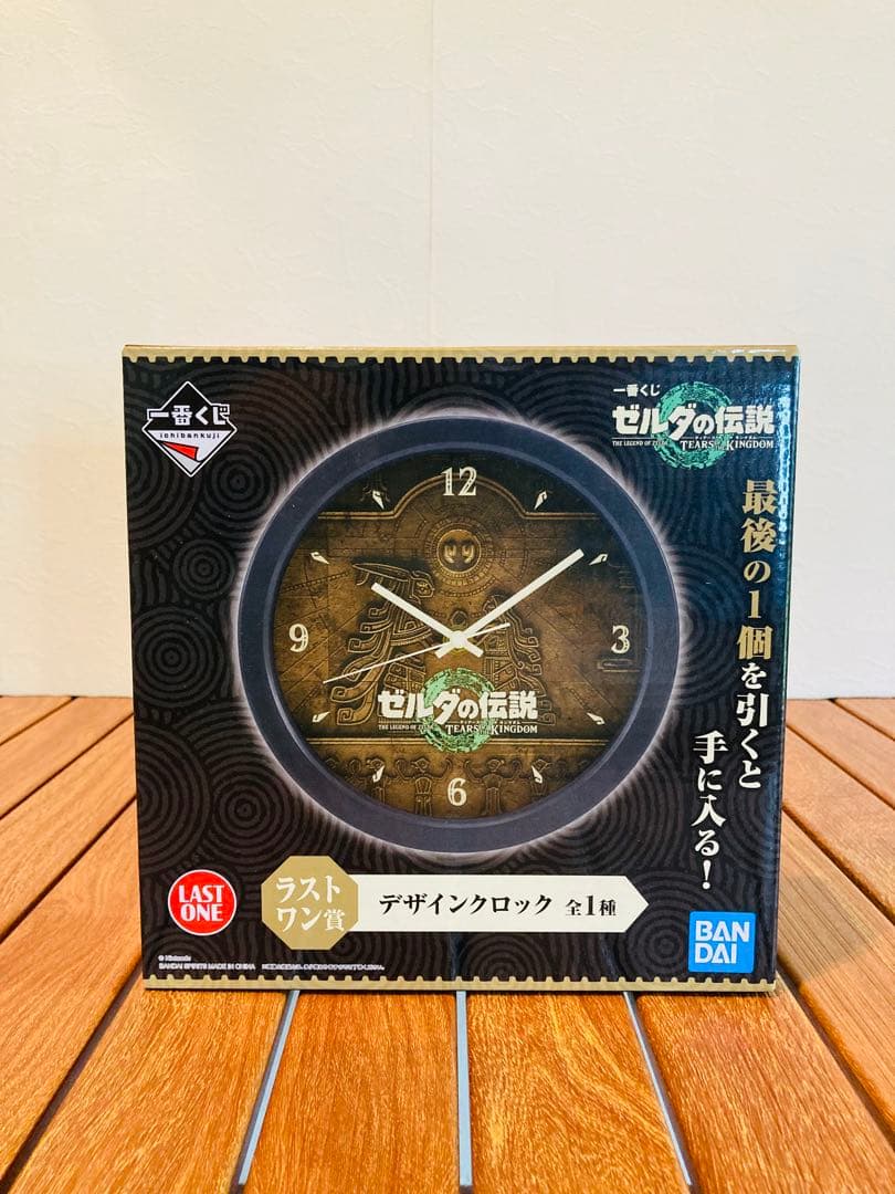 【新品未開封送料込み】ゼルダ　1番クジ　マスターソード　時計セット