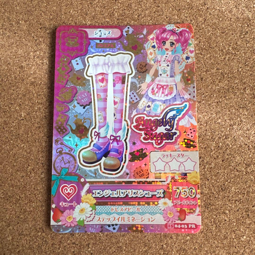 【セール】アイカツカード エンジェルアリスコーデ