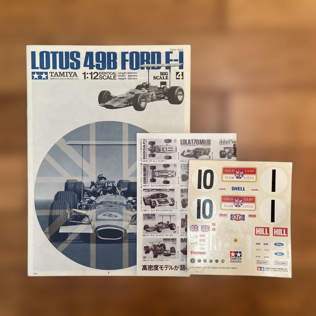 タミヤ 1/12 LOTUS 49B FORD F-1