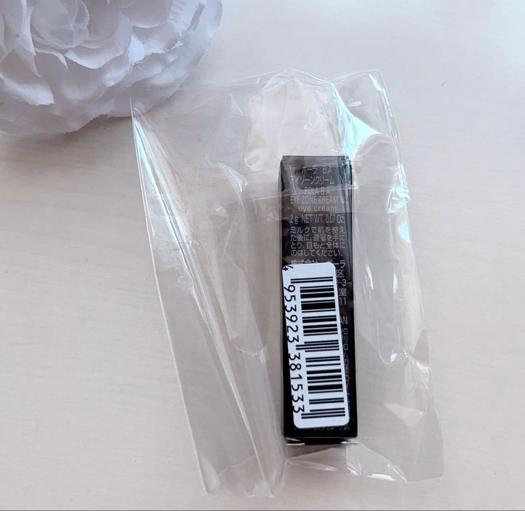 【未開封】POLA BAミルクフォーム SEASONAL BOX＋お試し用セット