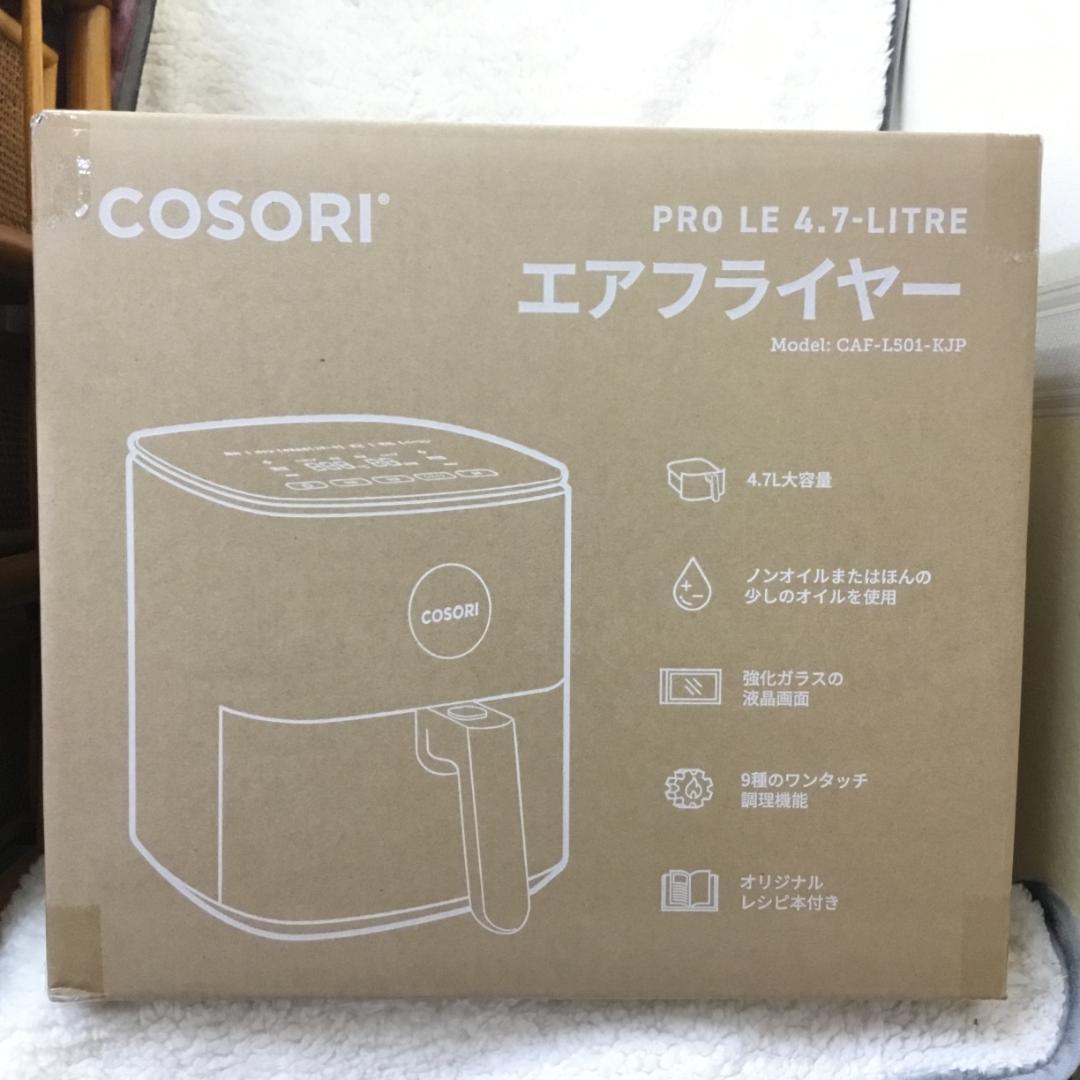 【新品未開封】COSORI エアフライヤ 4.7L 大容量 ノンオイル SS08