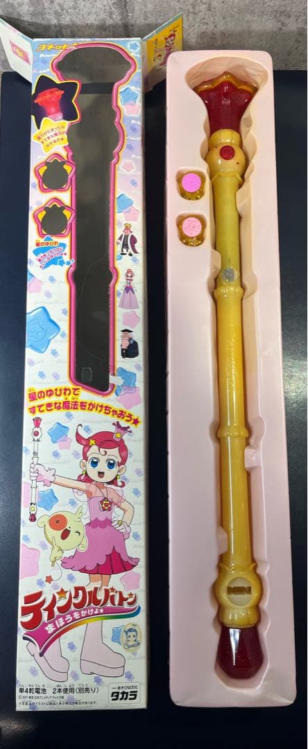 ティンクルバトン アニメ コメットさん タカラ 変身アイテム　当時物