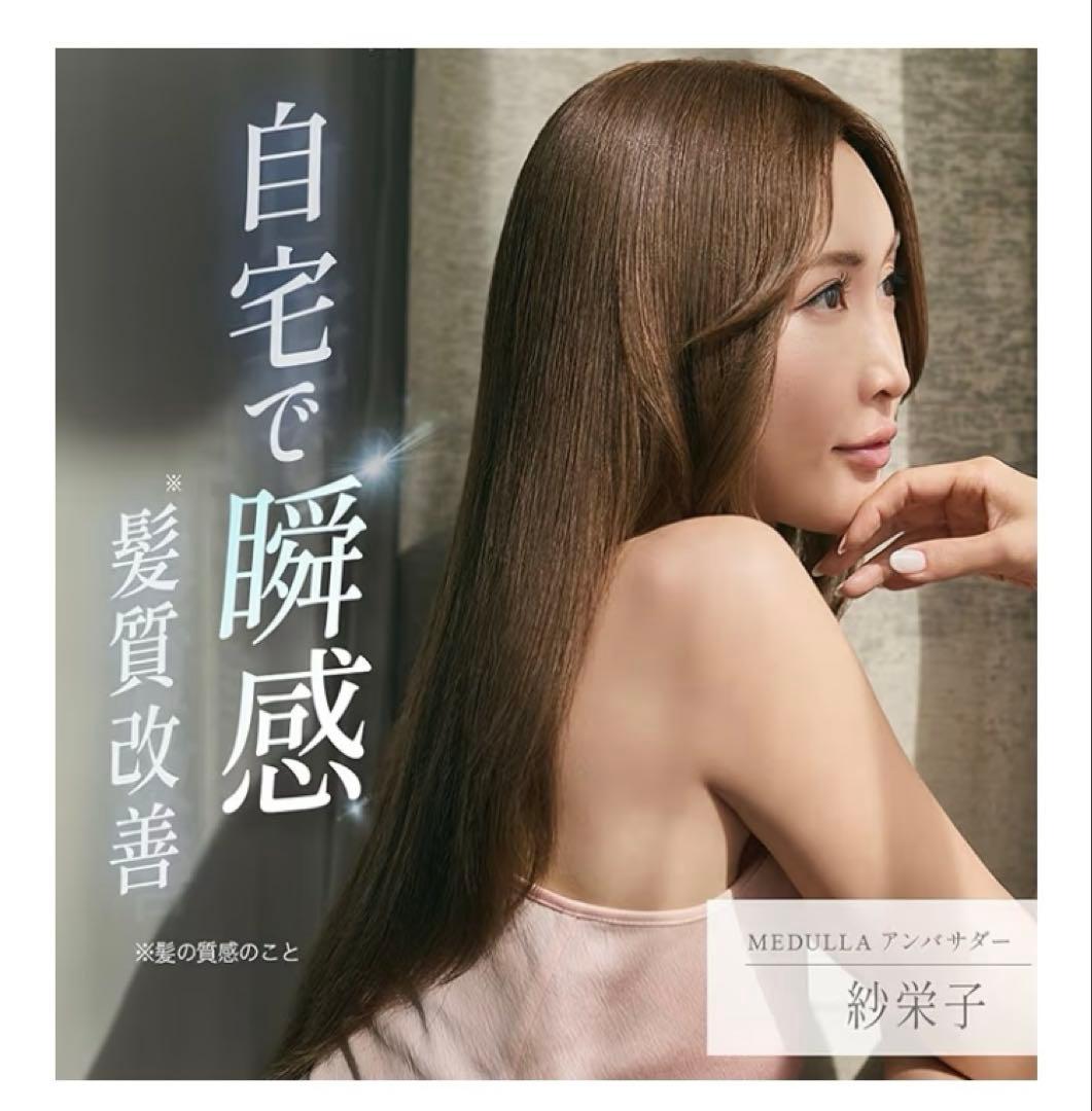 MEDULLA ソニックシャンプロ ピンクゴールド　セット