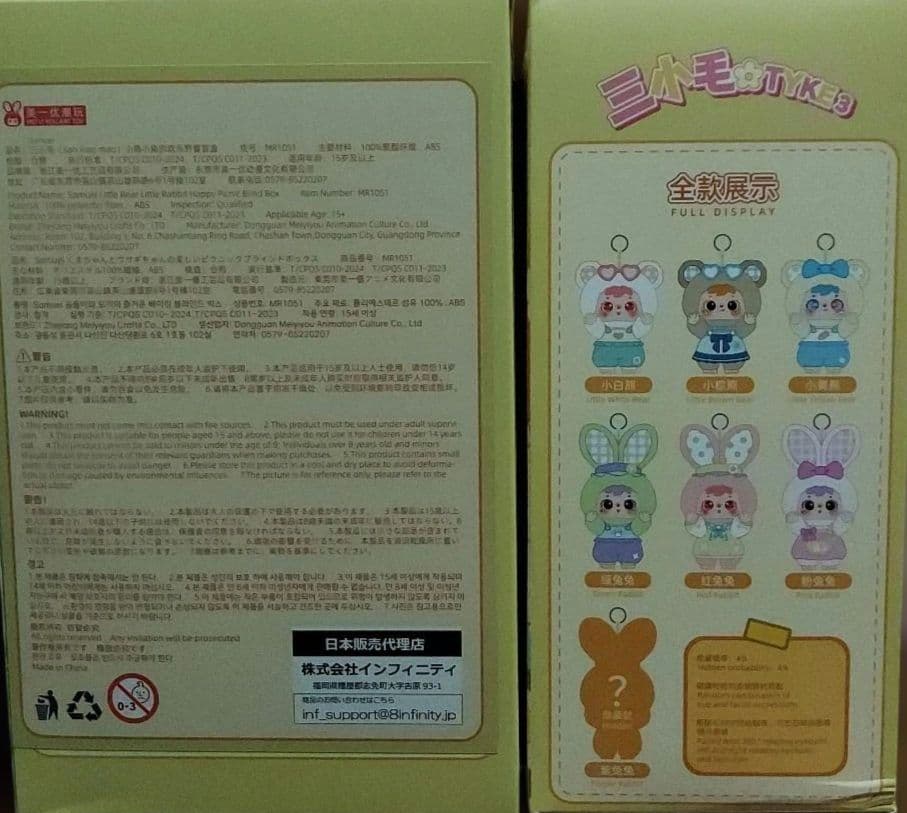 サミエルぬいぐるみまとめ売り！