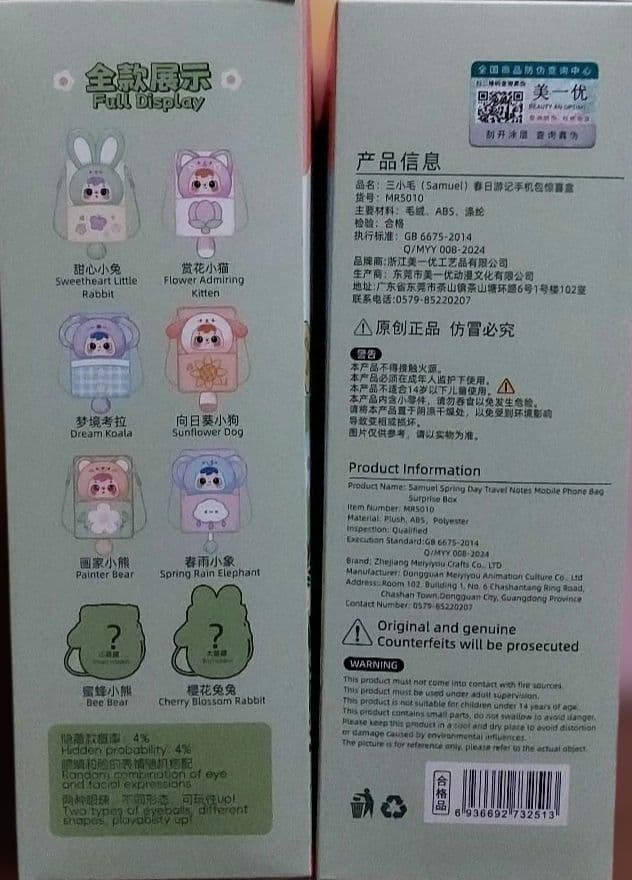 サミエルぬいぐるみまとめ売り！