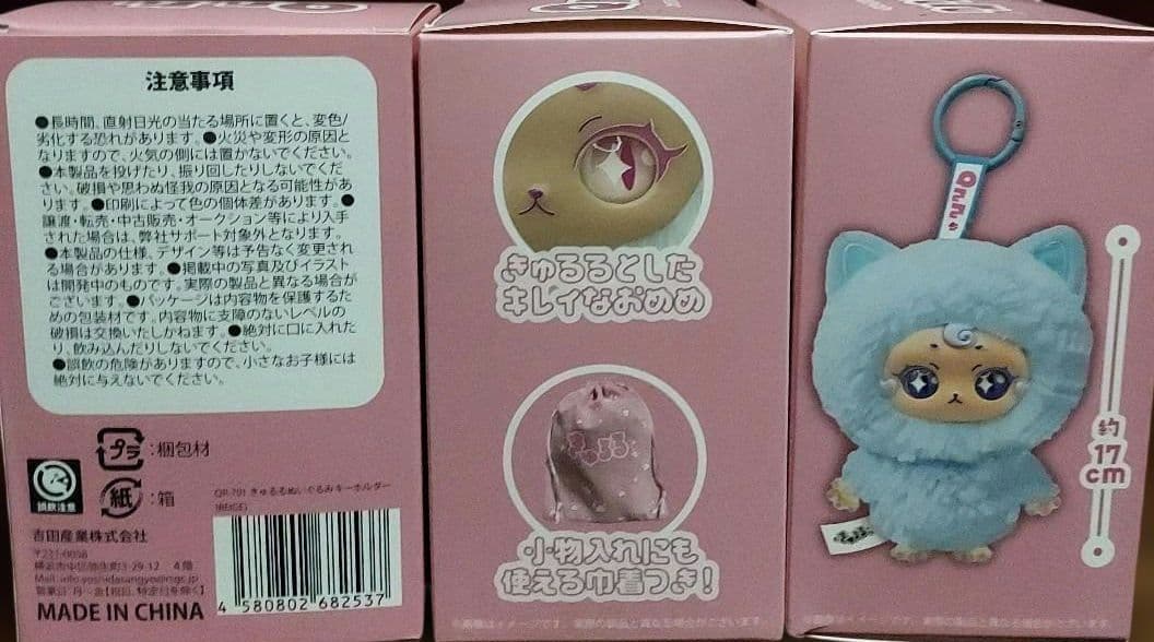 サミエルぬいぐるみまとめ売り！