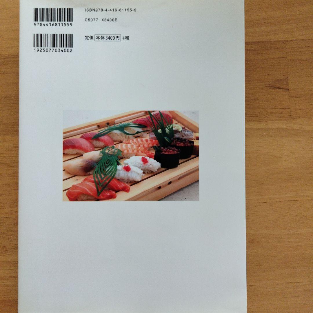 笹切り・葉らん切りの技法 : 剣笹、せきしょ、敷笹・敷葉らん、化粧切り、飾り物…
