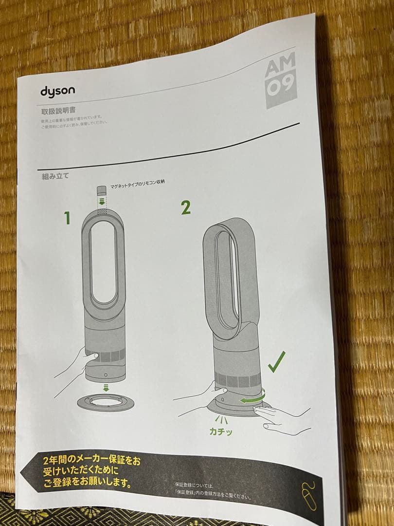 Dyson タワーヒーター 羽根なし ホワイト　AM09