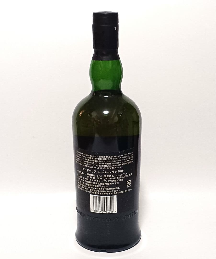 アードベッグ スーパーノヴァArdbeg Supernova 2019