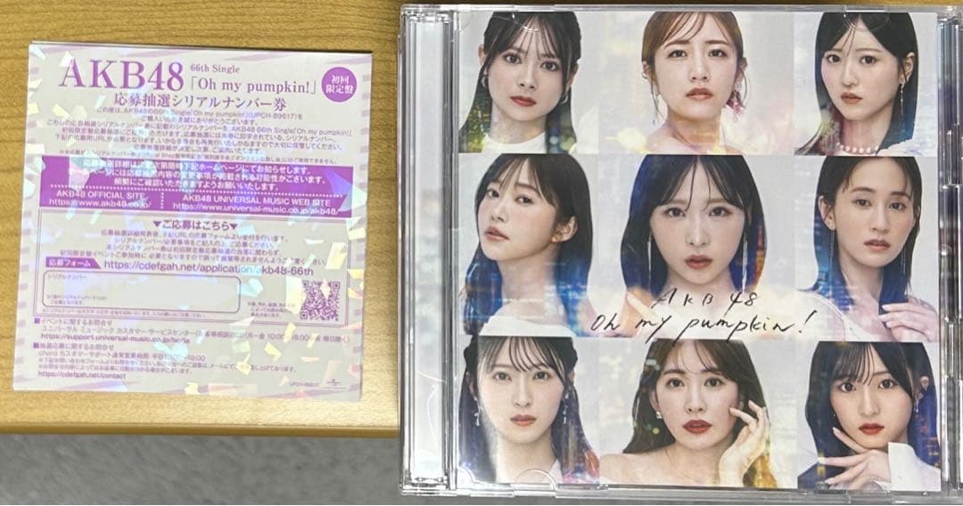 Oh my pumpkin! 初回限定版 参加券 13枚