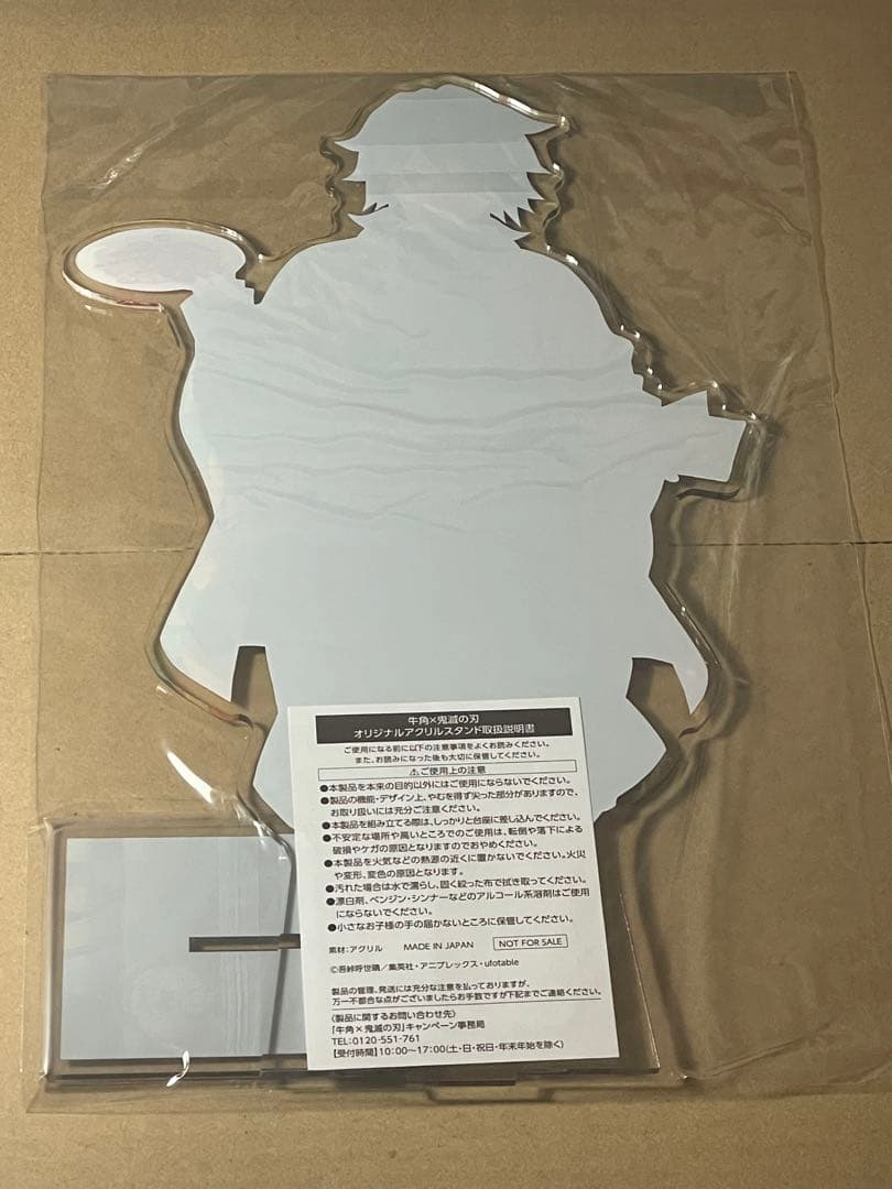 鬼滅の刃 アクリルスタンド　牛角　ビッグサイズ　義勇