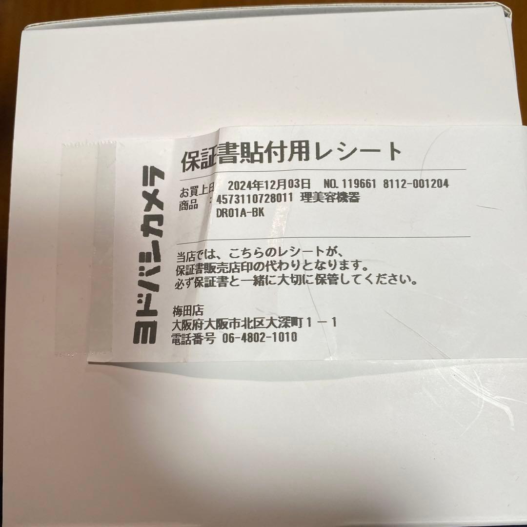 Re・De Hairdry ヘアドライヤー　BLACK 完全未使用品