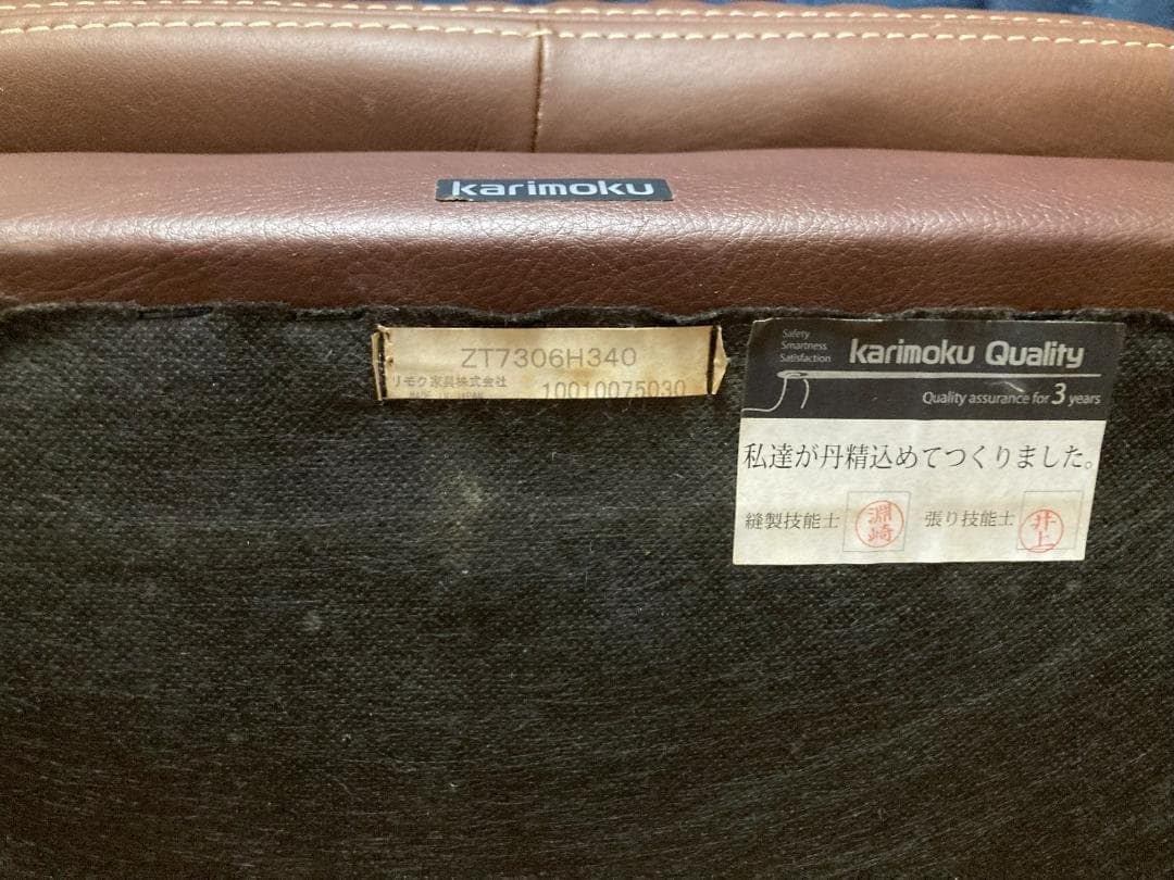 カリモク　スツールZT7306　モルトブラウン　Pooh Shop