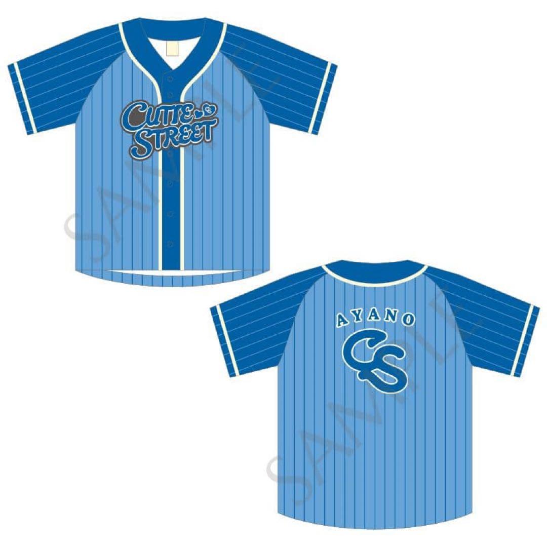 増田彩乃 推しアピユニフォーム