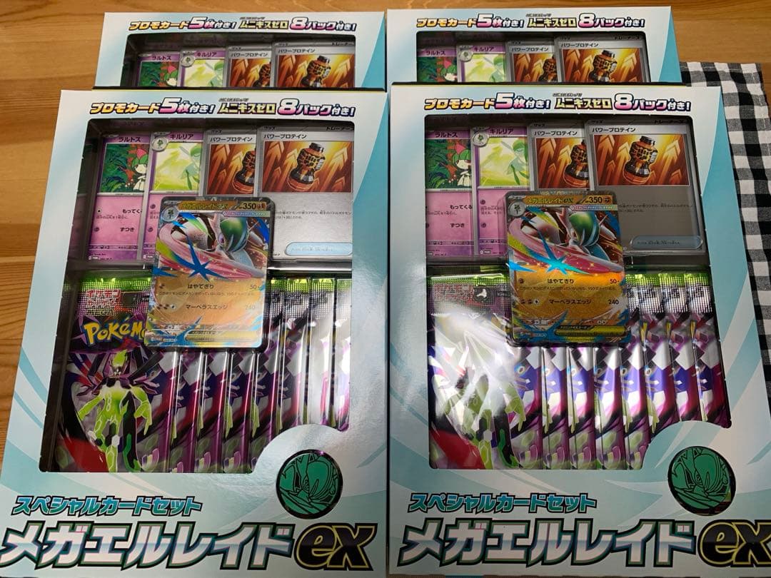 メガエルレイドスペシャルカードセット4個　 （ムニキスゼロ32パック）明日まで！