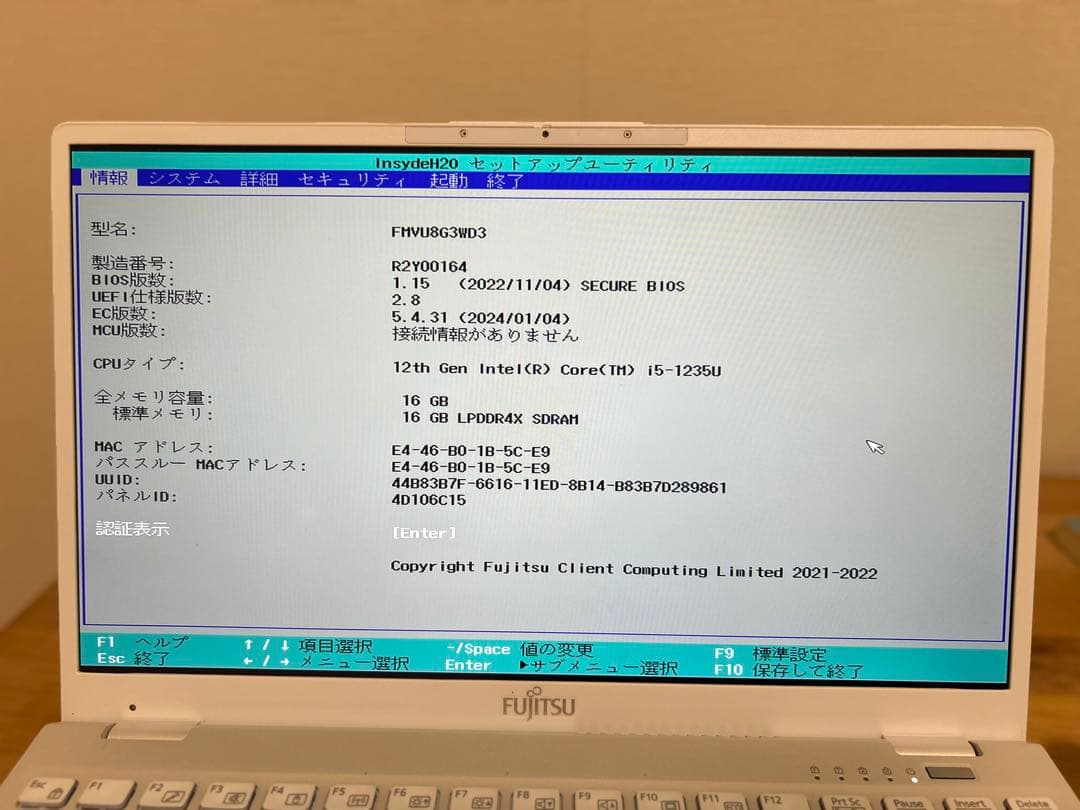 富士通 LIFEBOOK UH08/G3 ノートパソコン　故障修理保証2027年