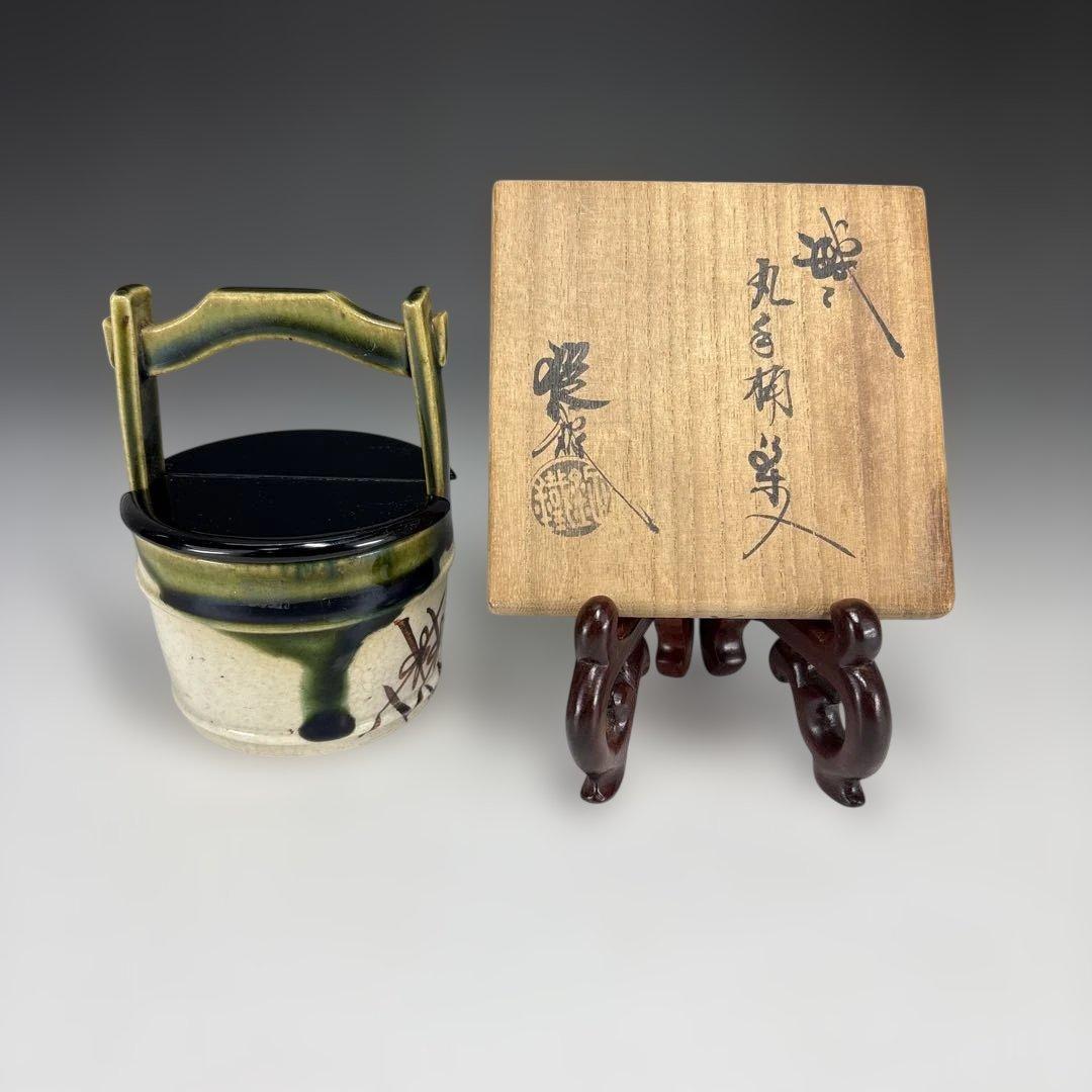 【中古品】山口錠鉄造　織部丸手桶茶入（共箱）USED〈税込・送料込〉