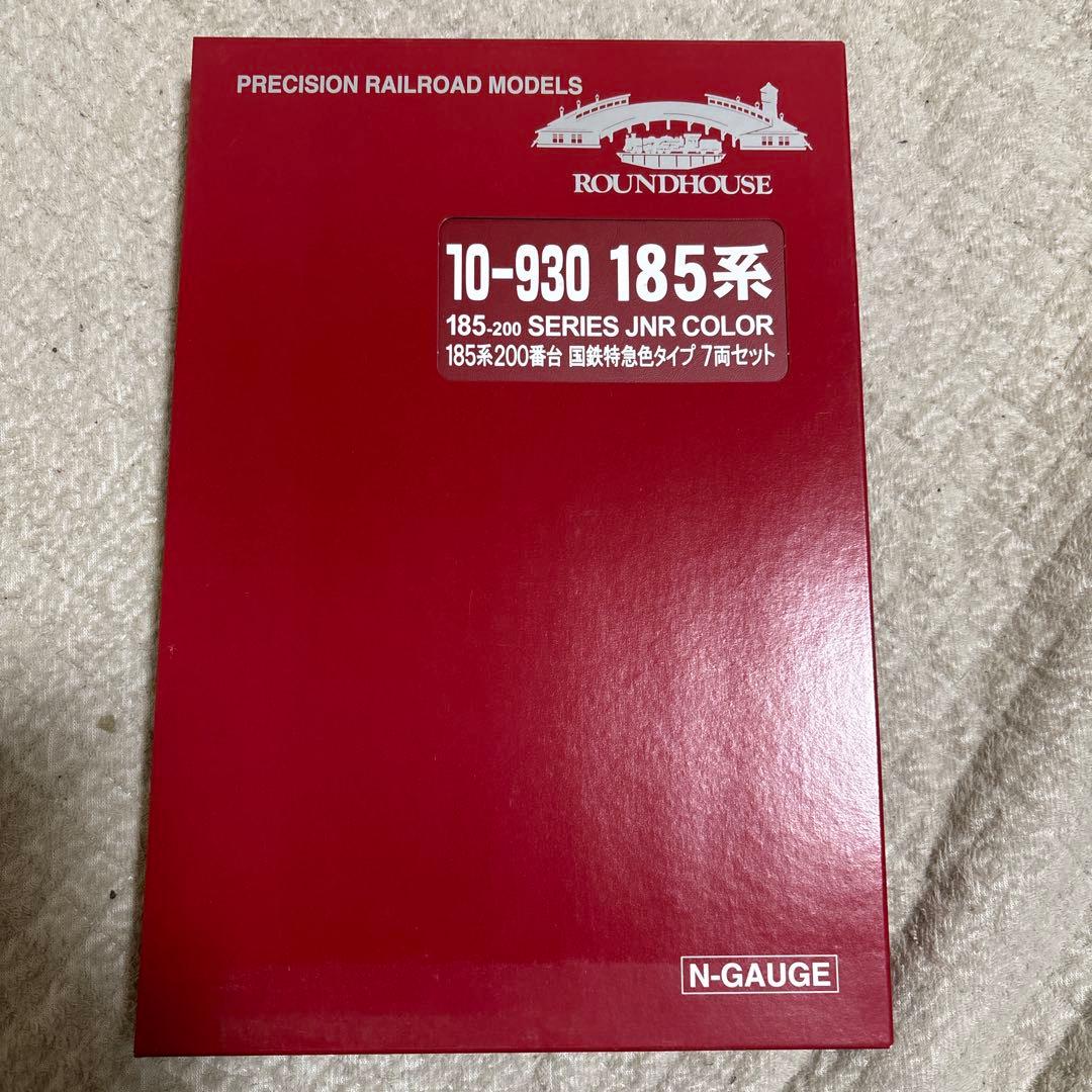 ROUNDHOUSE 185系 JNRカラー 7両セット