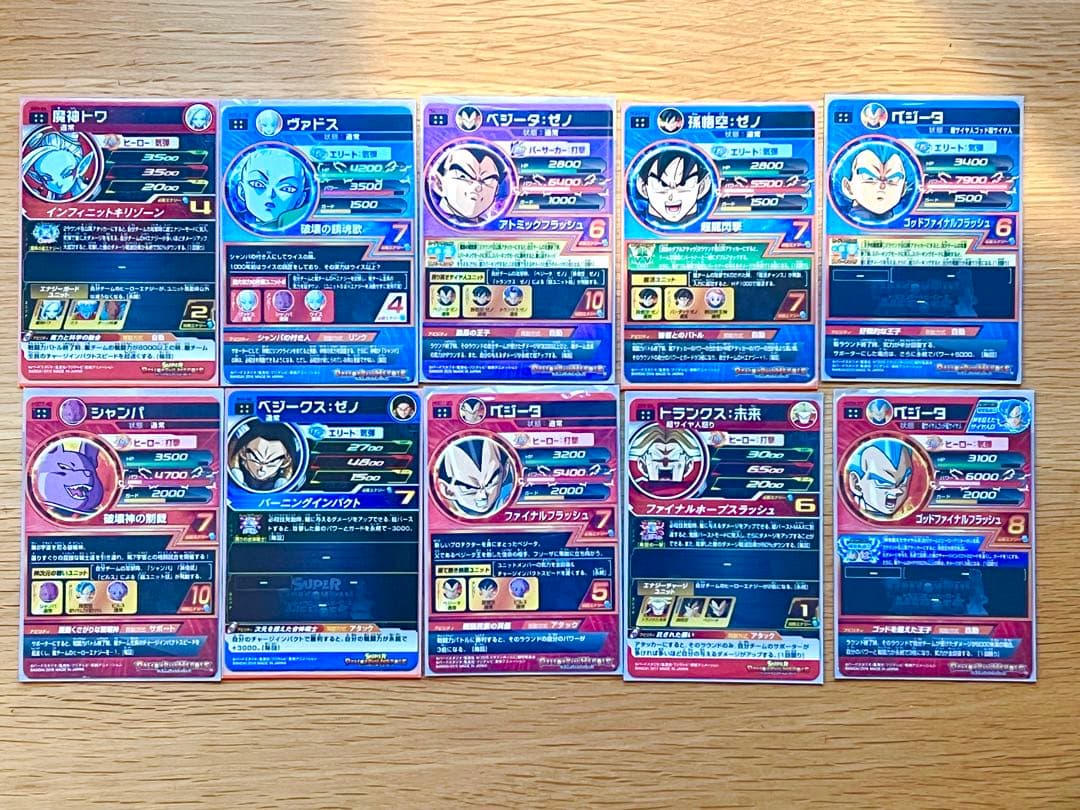 【引退品】スーパードラゴンボールヒーローズ