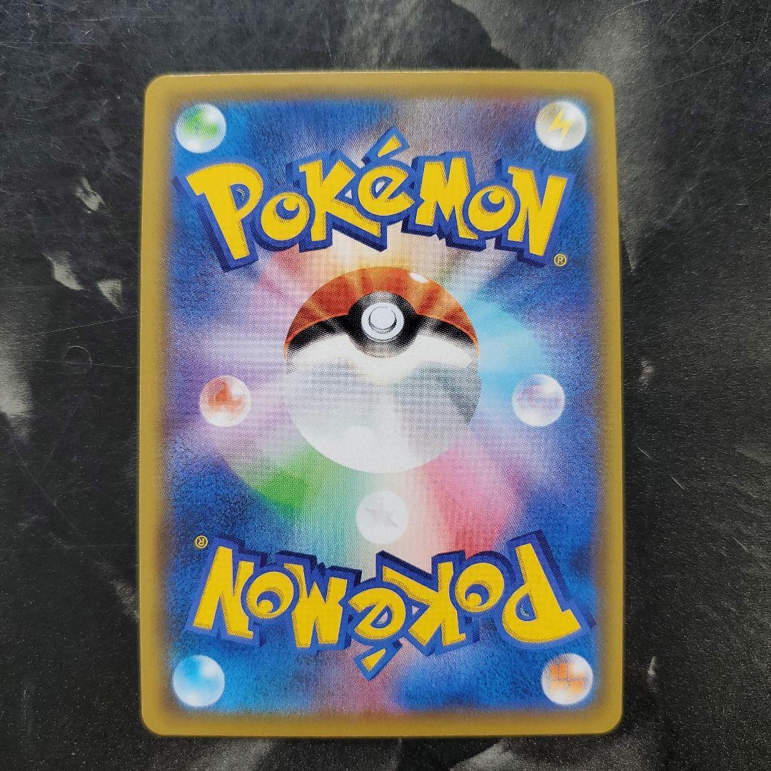 ポケモンカード　タッグチーム