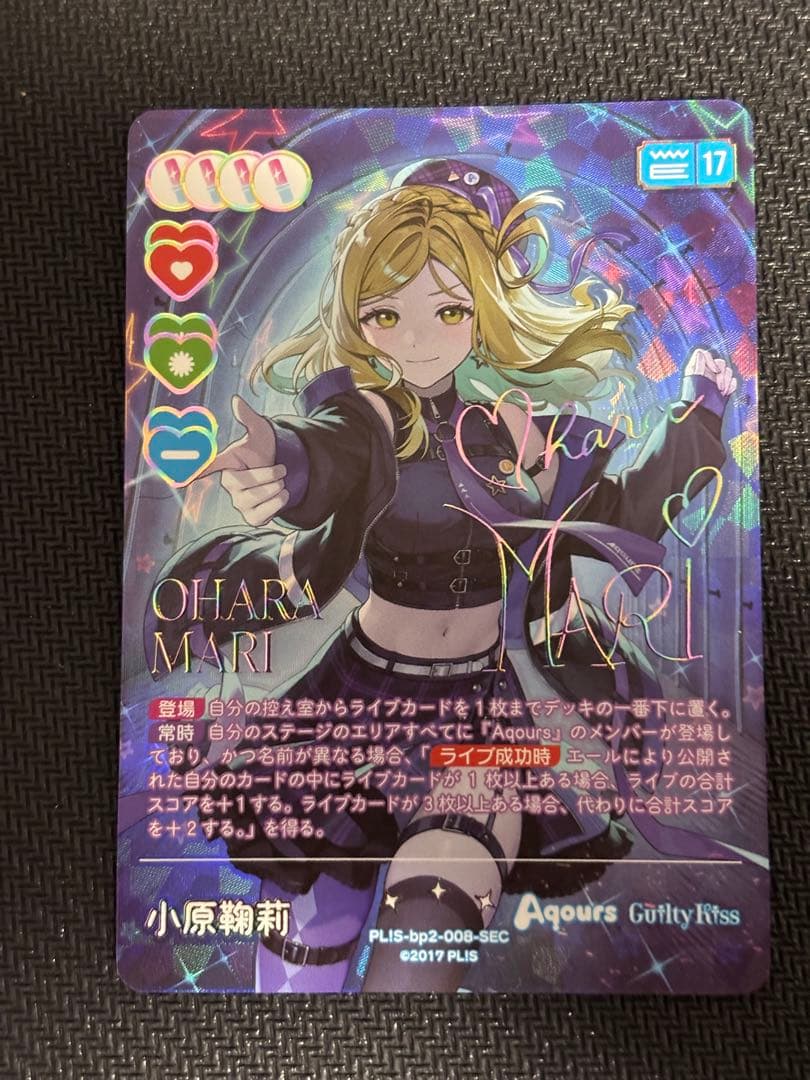 ラブカ NEXT STEP 小原鞠莉 SEC