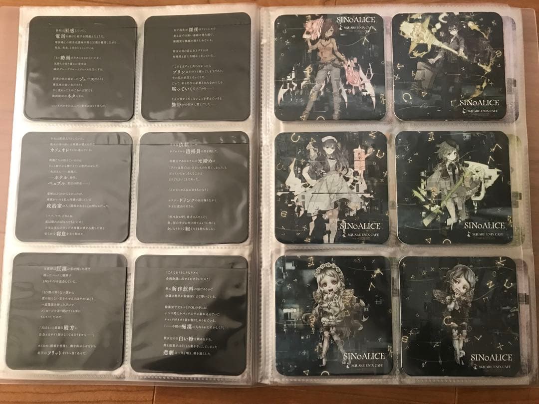 シノアリス　スクエニカフェコースター　コンプリートセット(134枚)