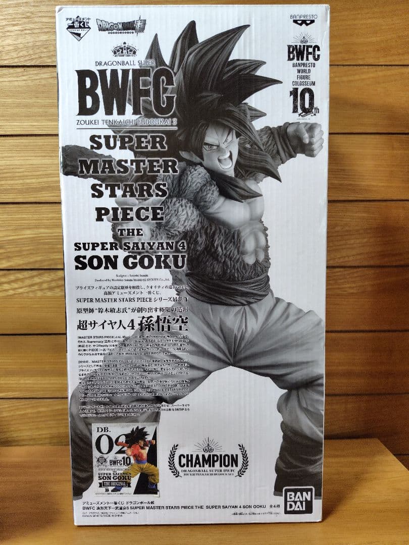 ドラゴンボールフィギュア超サイヤ人４孫悟空