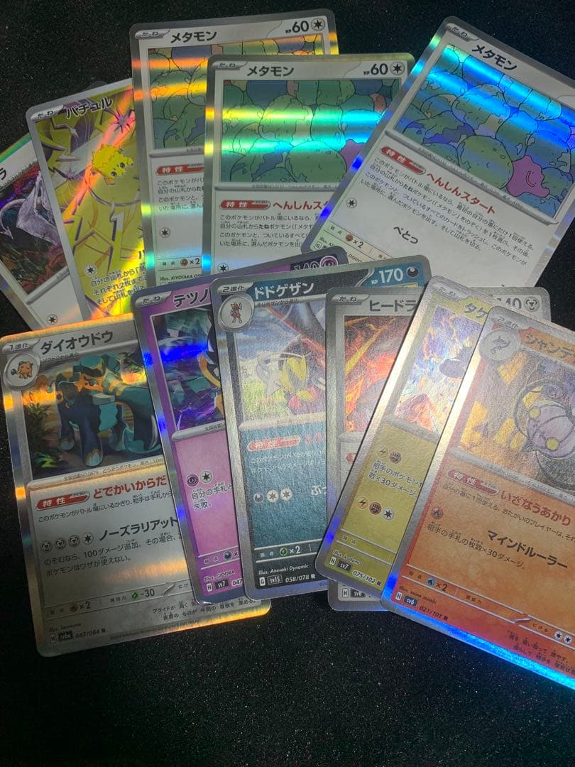 ポケモンカード 大量まとめ　ノーマル無し