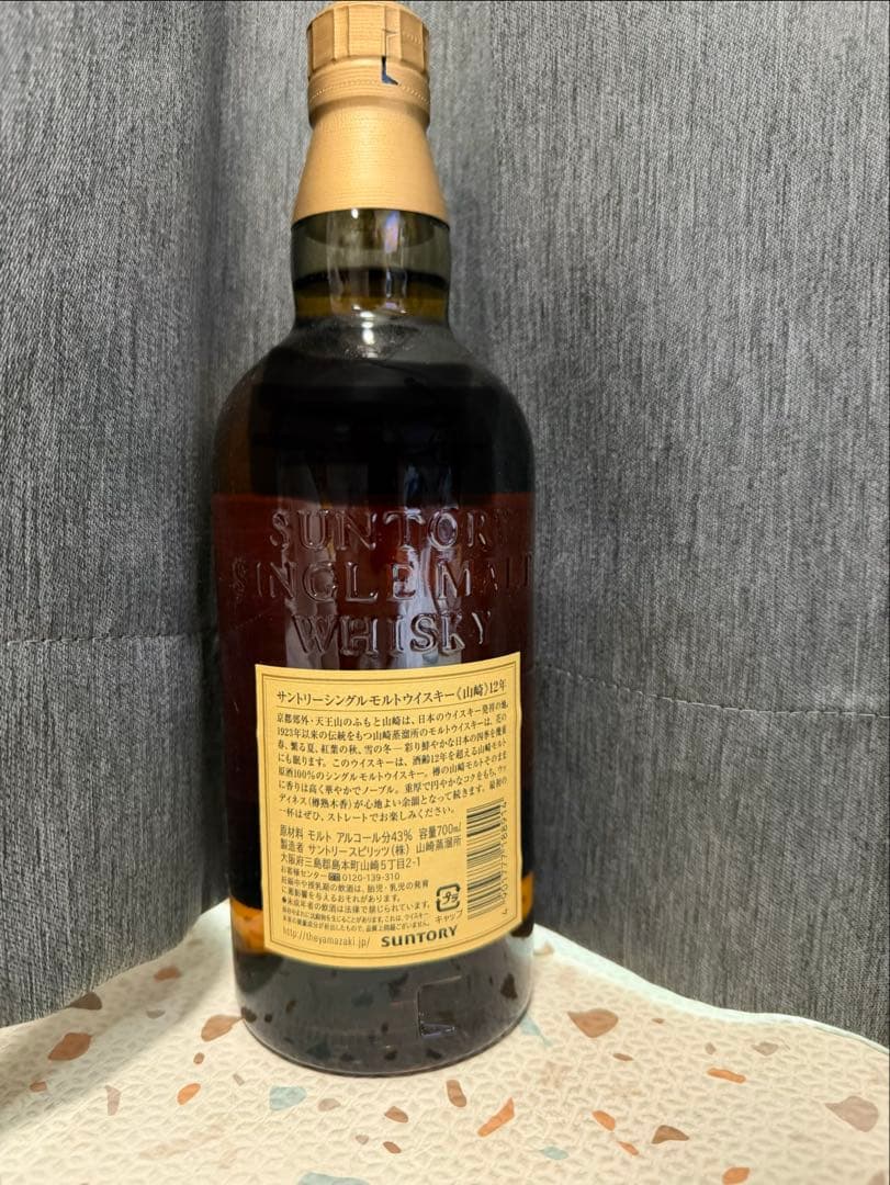 山崎12年 シングルモルトウイスキー