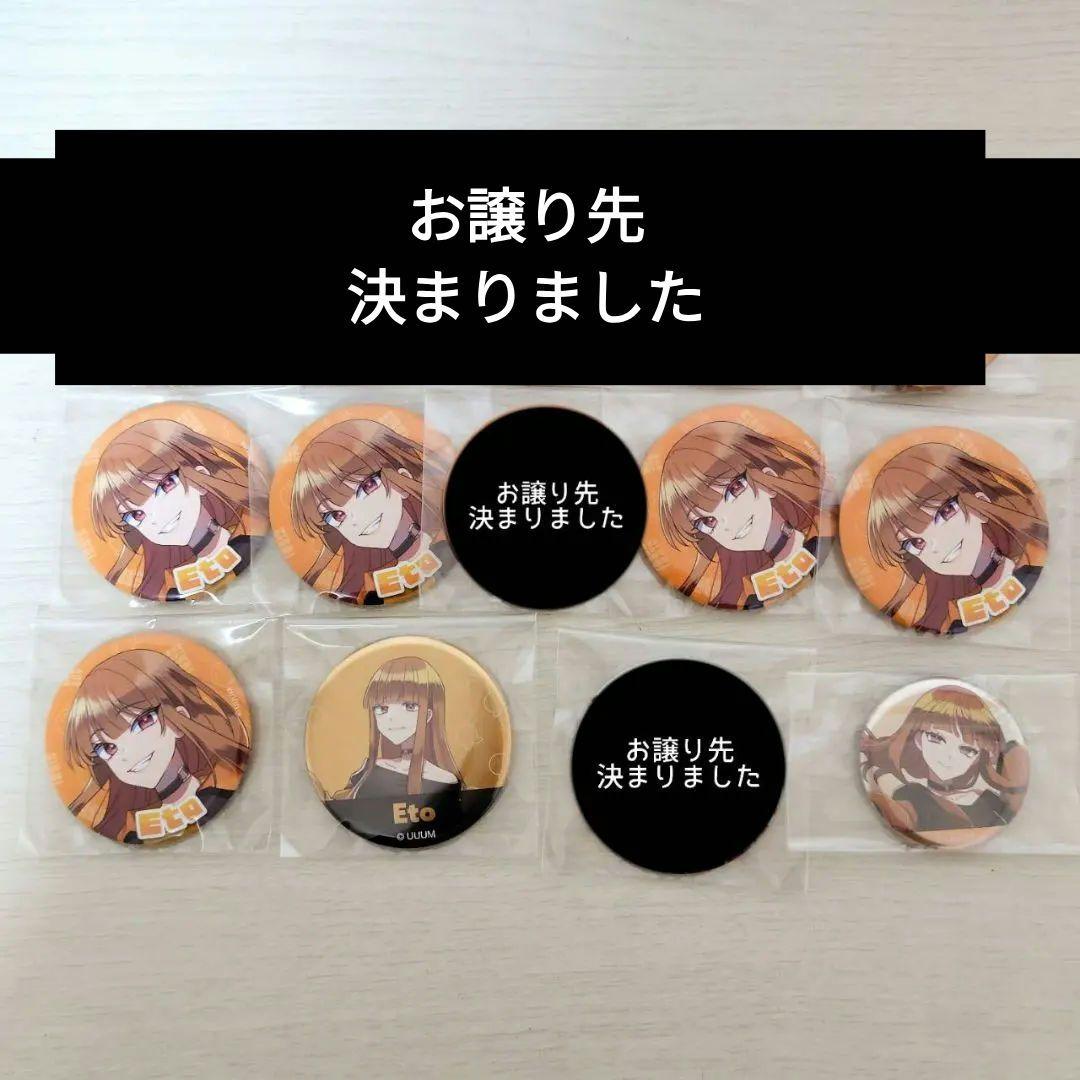 カラフルピーチ　えと　缶バッジ