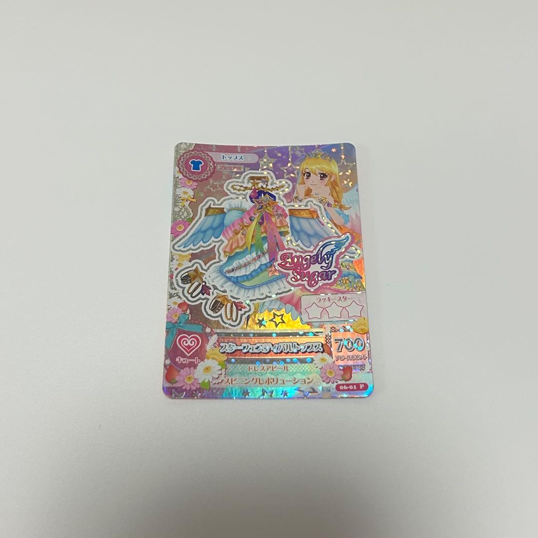 スターフェスティバルコーデ 星宮いちご プレミアムカード