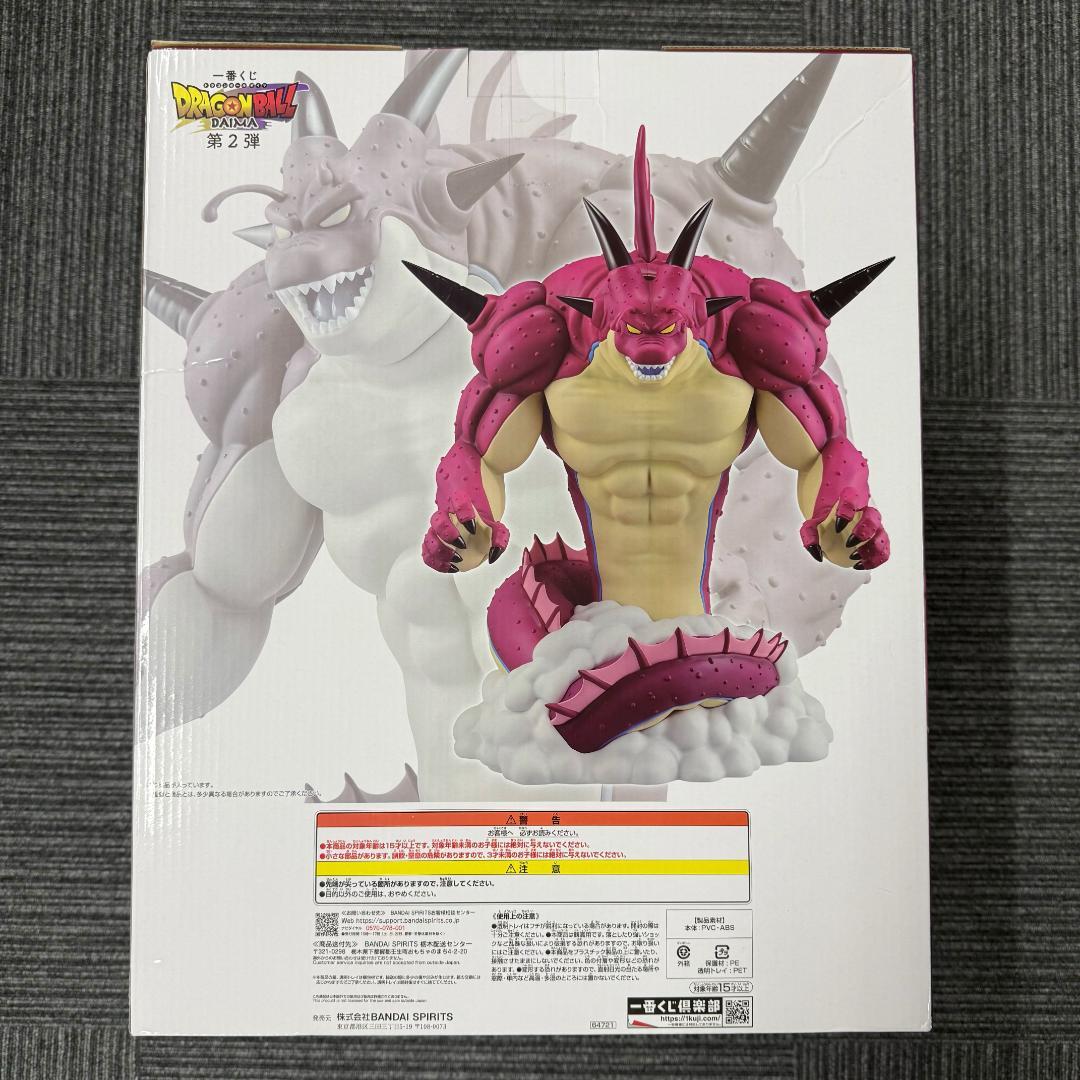 EB04　一番くじ　ドラゴンボール　ラストワン賞　ポルンガフィギュア