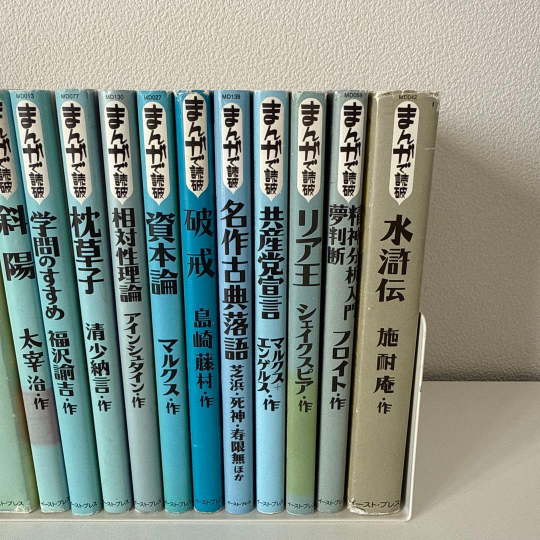まんがで読破　30冊セット　まとめ売り　名作シリーズ