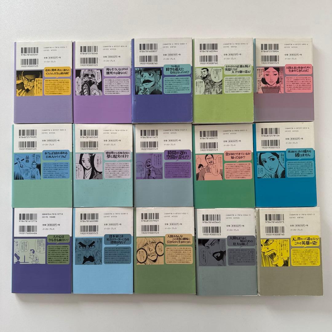 まんがで読破　30冊セット　まとめ売り　名作シリーズ