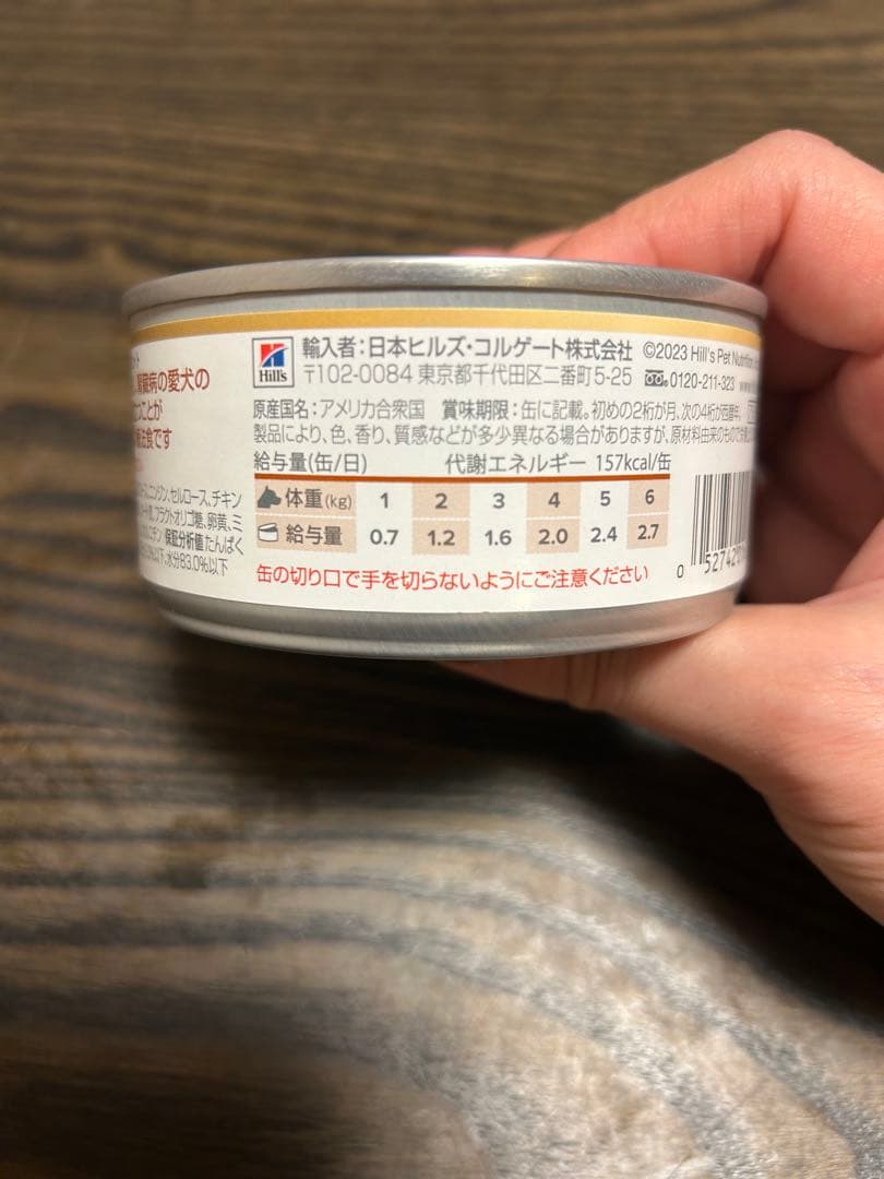 Hill's Prescription Diet k/d ウエットフード 39缶