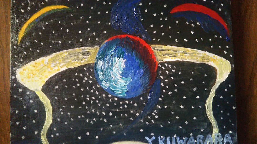 題名『宇宙の恵みⅡ』