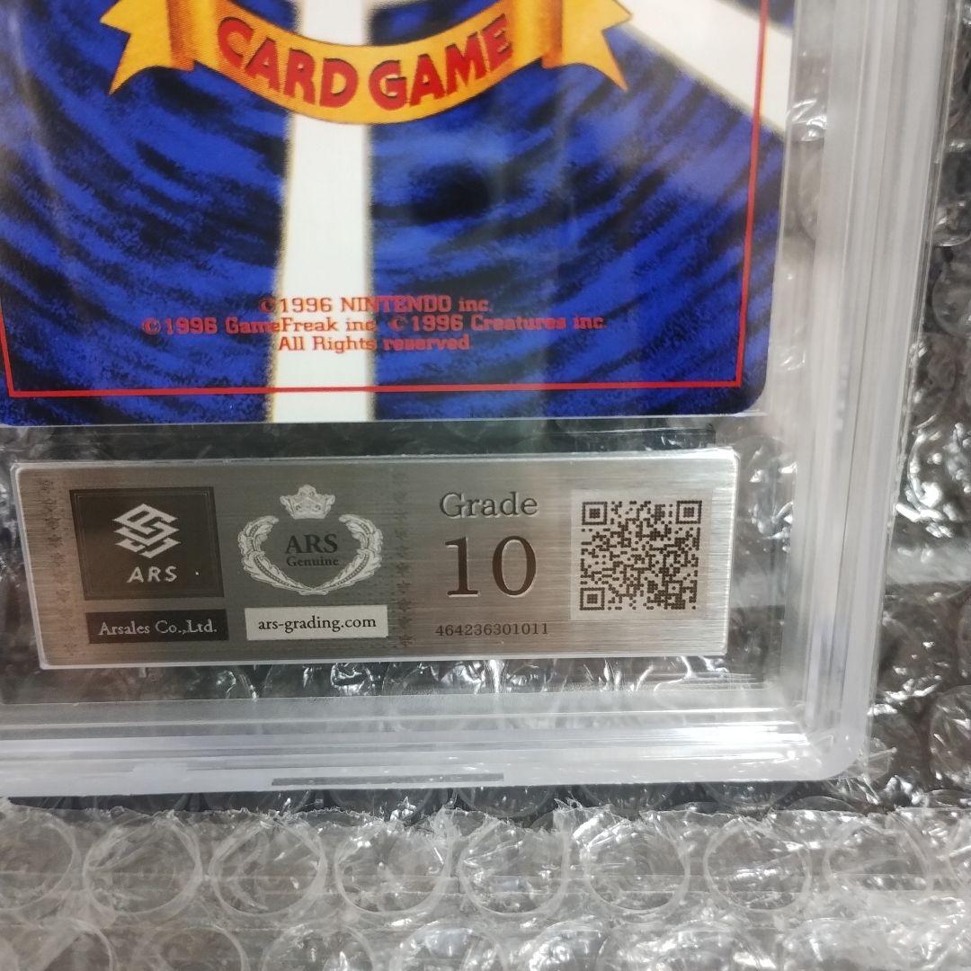 1997年..鑑定品ポケモンカード Grade 10 コレクションフルセット