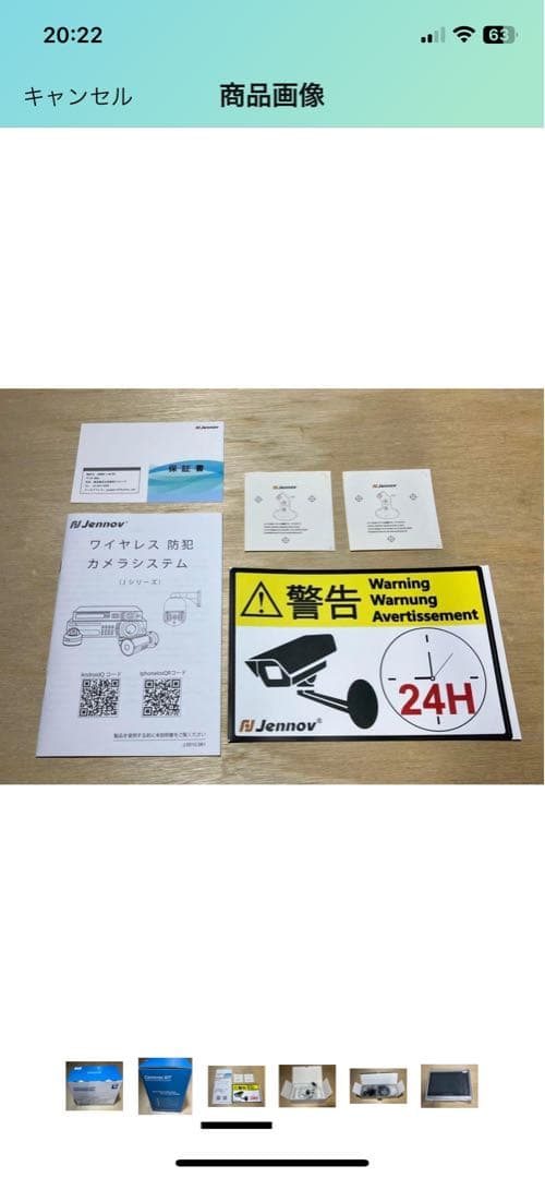 値下げしました　防犯カメラ　セット　新品　Cameras KIT Video