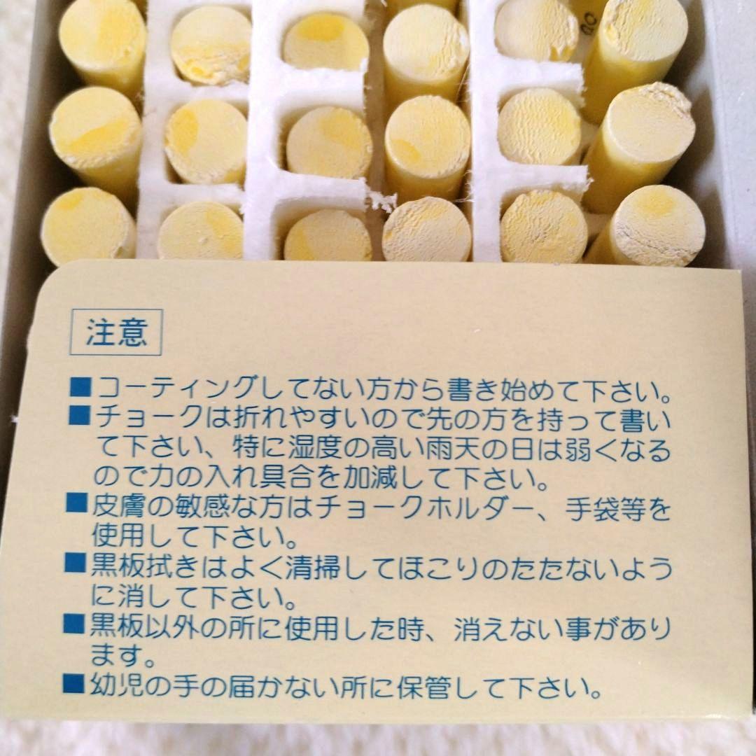 羽衣チョーク　フルタッチ　白　72本　羽衣文具