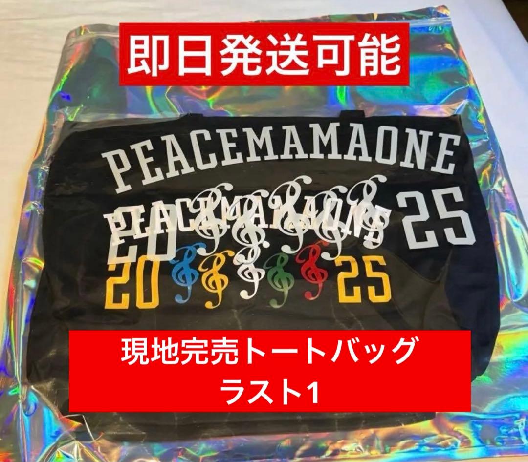 peaceminusone MAMA produce by GD トートバック