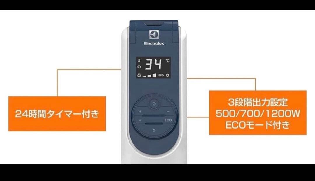 Electrolux ComfortHeat 700オイルヒーター新品未開封